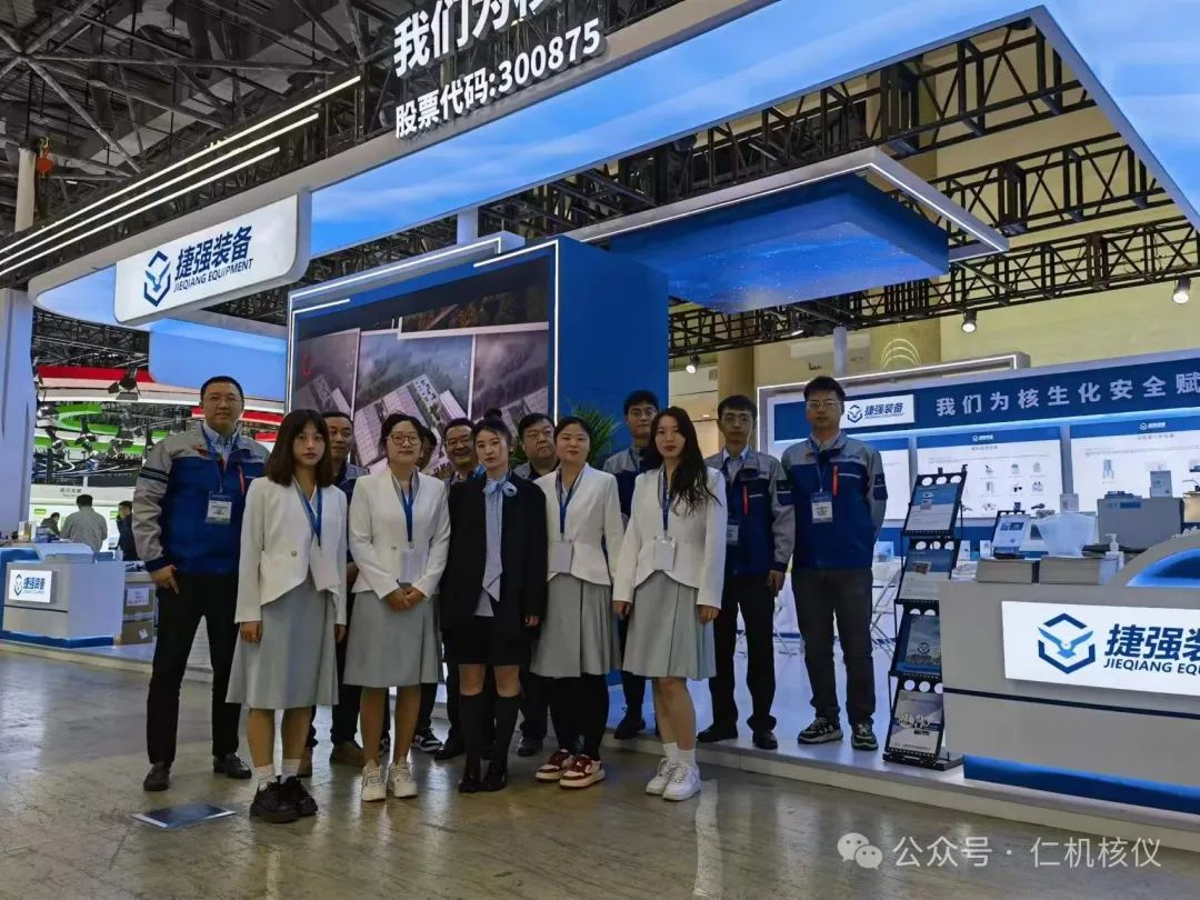 Ergonomics at China International Nuclear Industry Exhibition